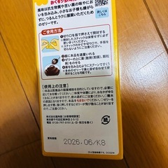 おくすりのめたね　お薬飲めたねの画像