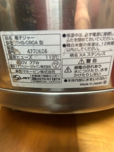 保温ジャー