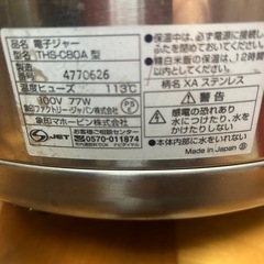 保温ジャーの画像