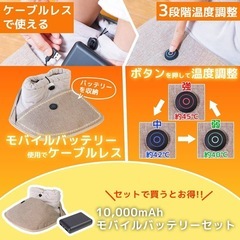 【参考定価価格　4990円】サンコー　フットウォーマーの画像