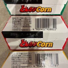 お菓子 とんがりコーン 3種の画像