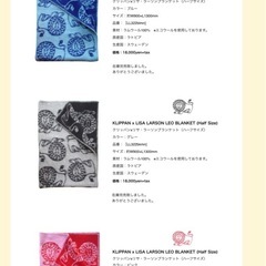 クリッパン　リサラーソン　ブランケットの画像