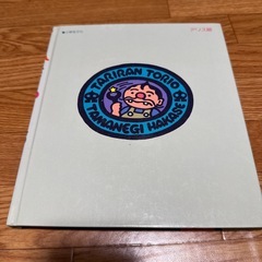 たまねぎ博士　1号タリランの画像