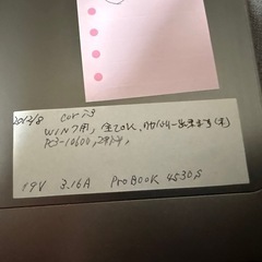 HP ノートパソコン　PROBOOK4530s『B4』の画像