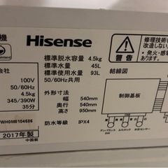 ハイセンス 洗濯機の画像
