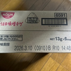 日清うま辛味噌チゲ6個入の画像