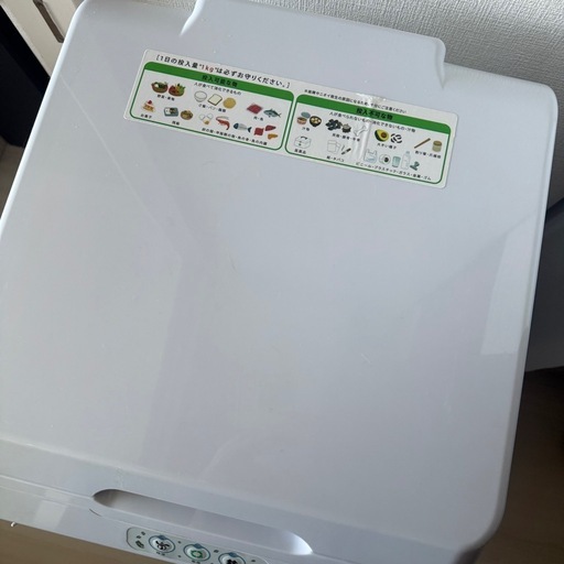 ナクスル 家庭用生ゴミ処理機 中古品 (NAXLU) FD-015M