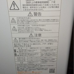 東芝　洗濯機　2024年式　の画像