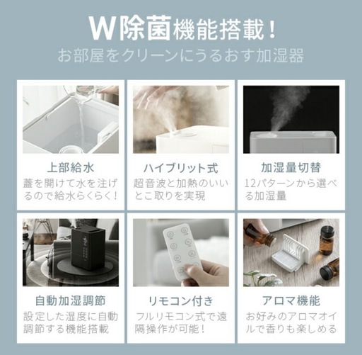 加湿器