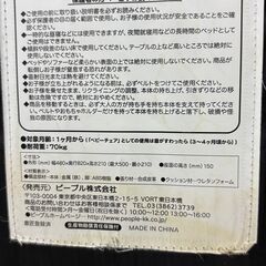 People テディハグ ベビーソファ（ホワイト）の画像