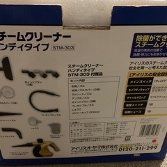 スチームクリーナーの画像
