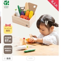 ◎印のおままごとセット続きですの画像