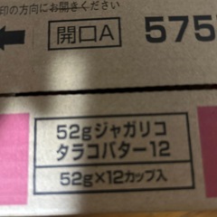じゃがりこたらこバター52ｇ12入の画像
