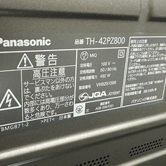 プラズマテレビの画像