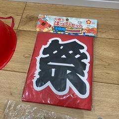 なりきりおもちゃセット　新品あり　お面　法被　ギター　ヘルメットの画像