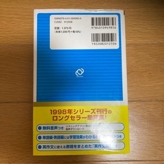 （値引中）パス単　英検準2級　でる順パス単　5訂版の画像
