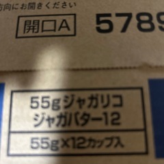 じゃがりこじゃがバター55ｇ12入の画像