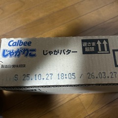 じゃがりこじゃがバター55ｇ12入の画像