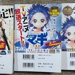 コンビニコミック「クピドの悪戯」3巻セットの画像