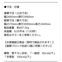 イナバ物置中古品の画像