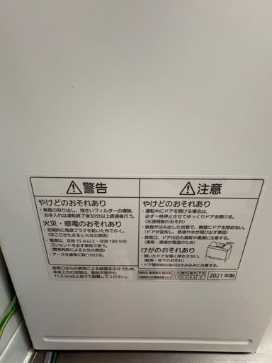 【12.19現在募集中】Panasonic 食器洗い乾燥機 NP-TSK1-W 　
