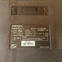 ジャンク　　ORION 50型　大型液晶テレビの画像