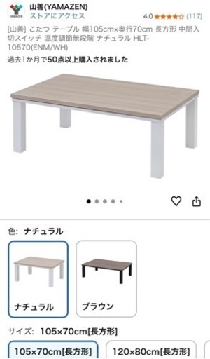 こたつテーブル、布団セット【12/26まで】