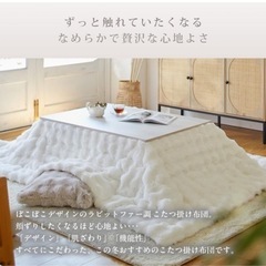こたつテーブル、布団セットの画像