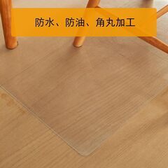 未使用 チェアマット エンボス加工 透明 厚さ1.5mm PVC 床傷防止(椅子マット 床保護マット フロアマット) の画像