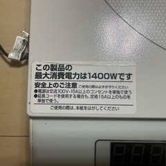 (受渡し決定済)アイリスオーヤマ IHクッキングヒーター 2口 IHコンロ 1400W 卓上 IHK-W12-Wの画像