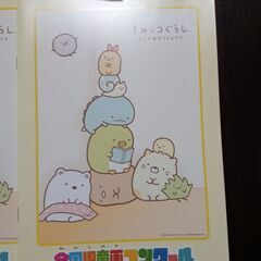 すみっコぐらし★未使用★自由帳★ノート５冊の画像