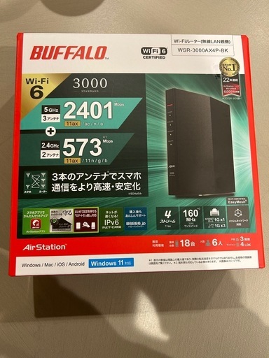 【実質1週間使用】BUFFALO 無線LANルーターWSR-3000AX4P-BK