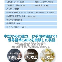 空気清浄機　levoit ウィルス　ハウスダスト　花粉　脱臭　ペット　pm2.5 20畳 の画像