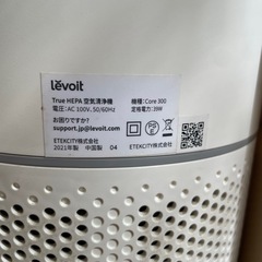 空気清浄機　levoit ウィルス　ハウスダスト　花粉　脱臭　ペット　pm2.5 20畳 の画像