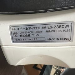 アイロン（台付き）の画像