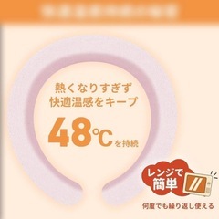 新品【RABLISS】温感ネックリング ピンク フリーサイズ レンジ 48℃ 電子レンジ加熱 ネックウォーマー 首掛け ウォームリング 繰り返し利用の画像
