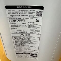 【シャープ】加湿空気清浄機 KC-H50-W プラズマクラスター 2018年製の画像