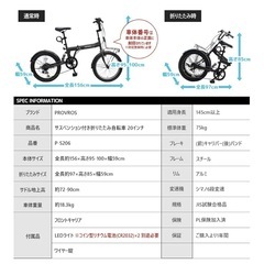 折りたたみ自転車の画像