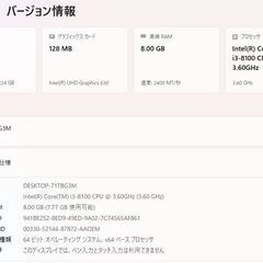 富士通デスクトップ（D588/VX)の画像