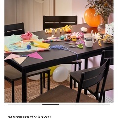 IKEA SANDSBERG サンドスベリ   の画像
