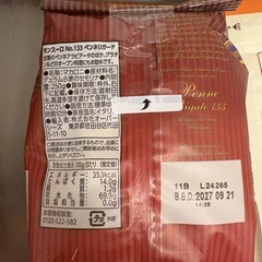 パスタ２種 + 粉チーズ  + ミックスナッツの画像