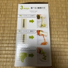 3wayスパイラルカッターの画像