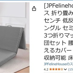 SuperKoisベッド　セミダブル　2025年6月23日購入の画像