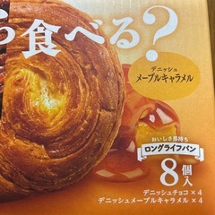 ロングライフパン8個入の画像