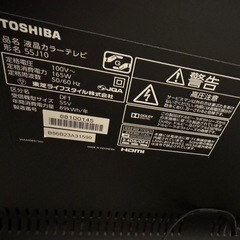ジャンクテレビ 55インチ　の画像