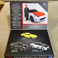 トミカ‼️フェアレディZ 50thアニバーサリーコレクション‼️の画像