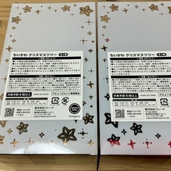 [新品未開封]ちいかわ クリスマスツリー(全2種)セット！！の画像