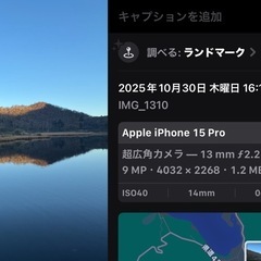 iPhone15pro 128GBの画像