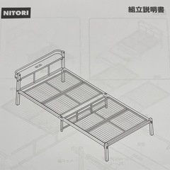 【板橋区】ニトリ 人気 シングル 2口コンセント付　パイプ ベッドの画像