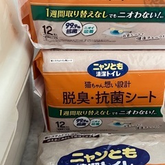 猫トイレ用品一式★ニャンとも清潔トイレの画像